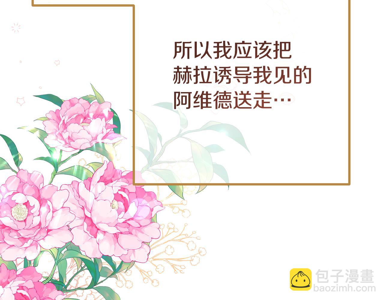 第46话 选择爱情的结果120
