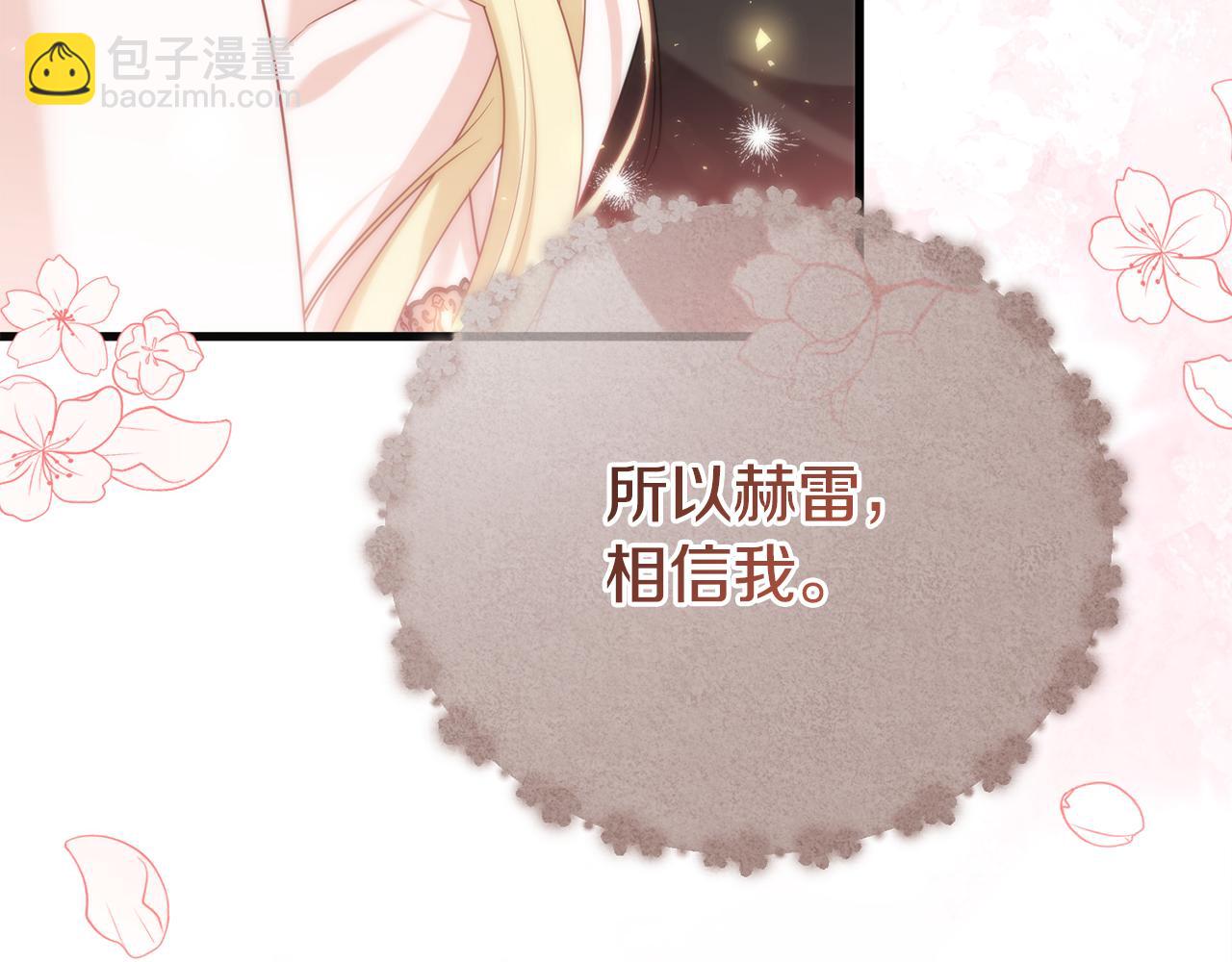 第46话 选择爱情的结果126