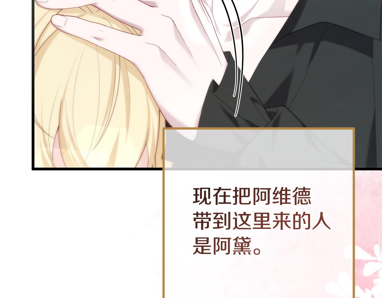 第46话 选择爱情的结果130