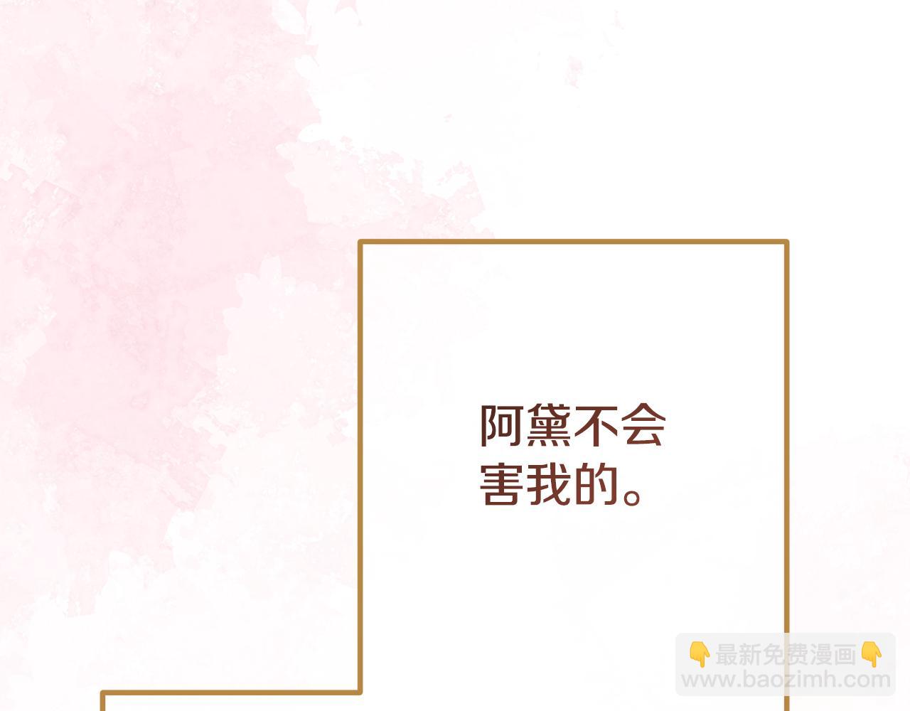 第46话 选择爱情的结果133
