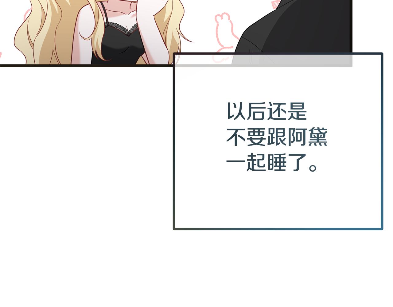 第46话 选择爱情的结果144