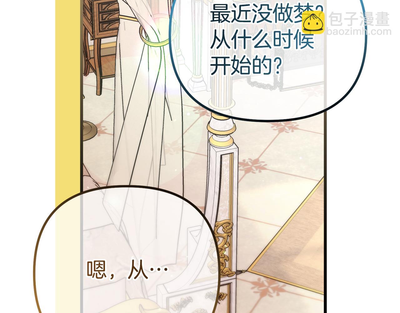 第46话 选择爱情的结果149