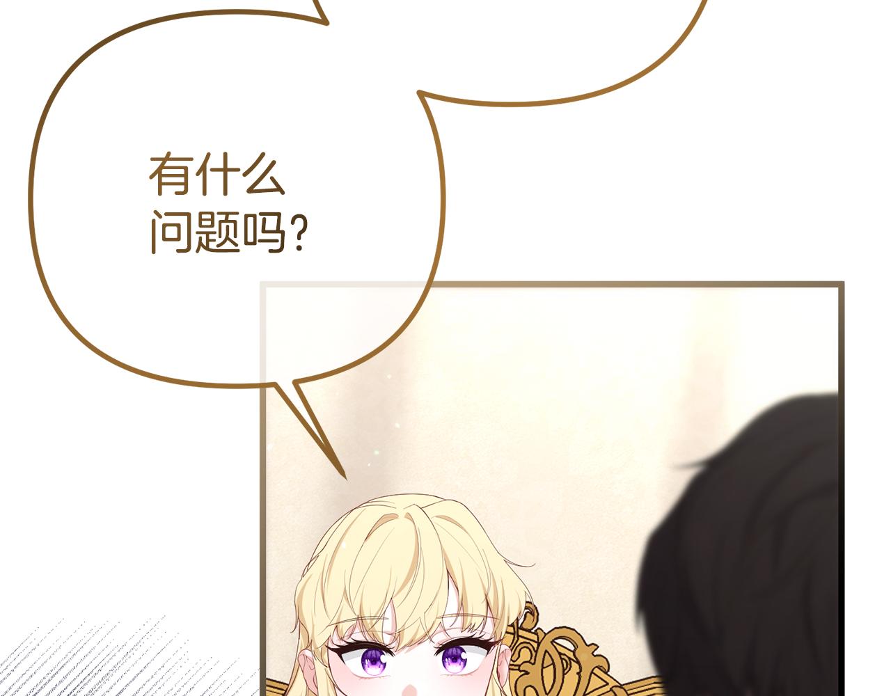 第46话 选择爱情的结果160