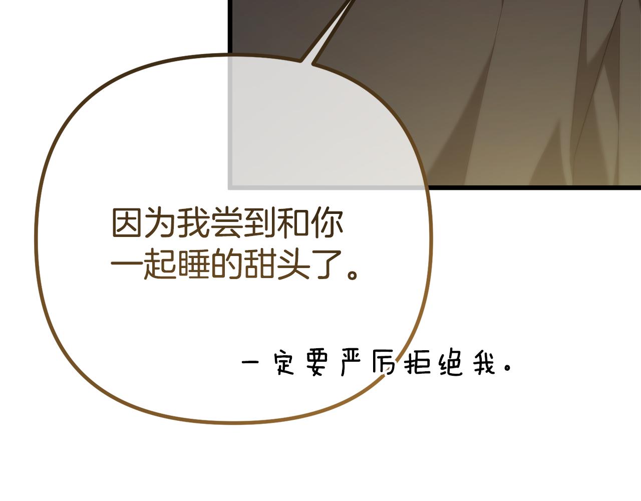 第46话 选择爱情的结果173