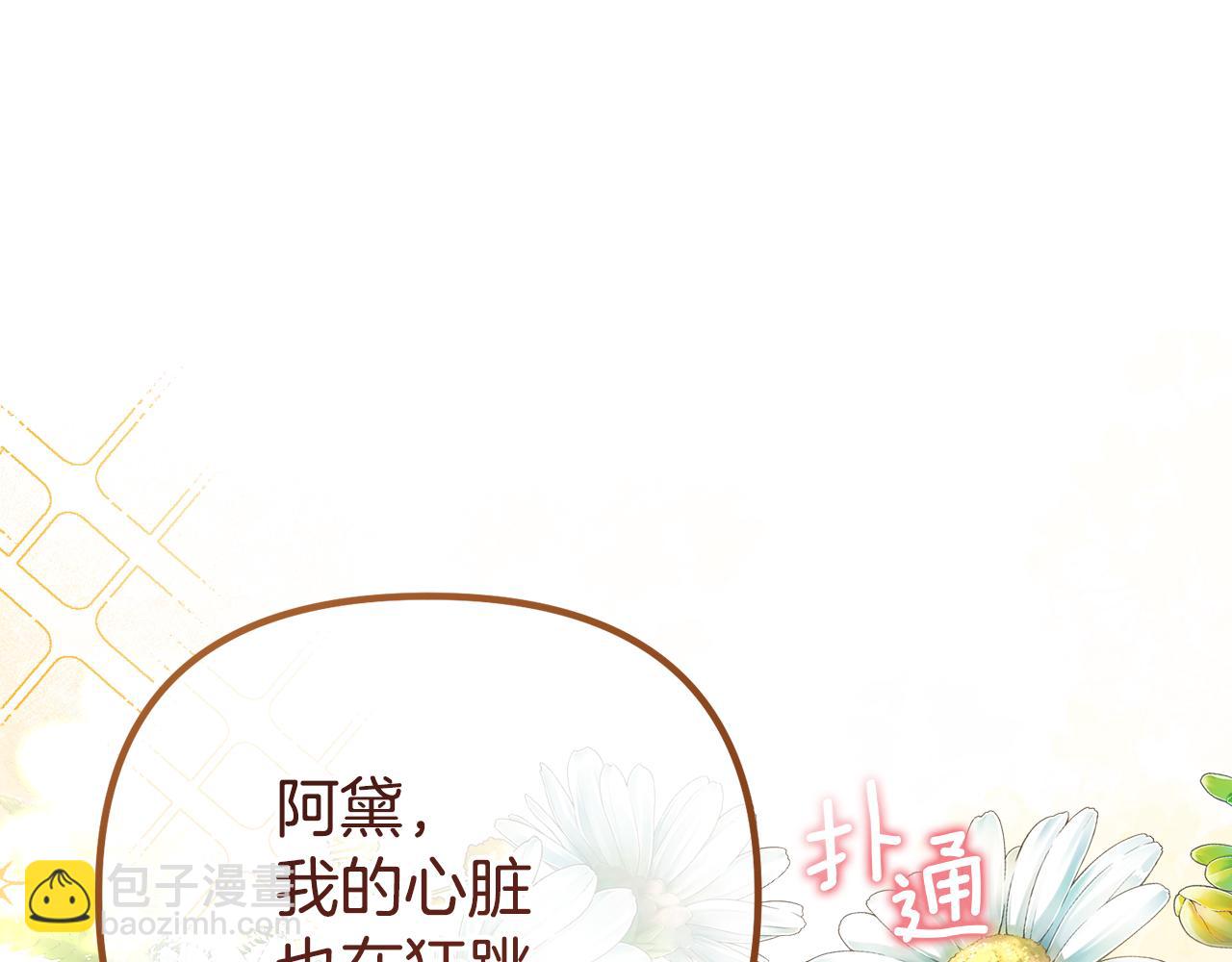 第46话 选择爱情的结果19