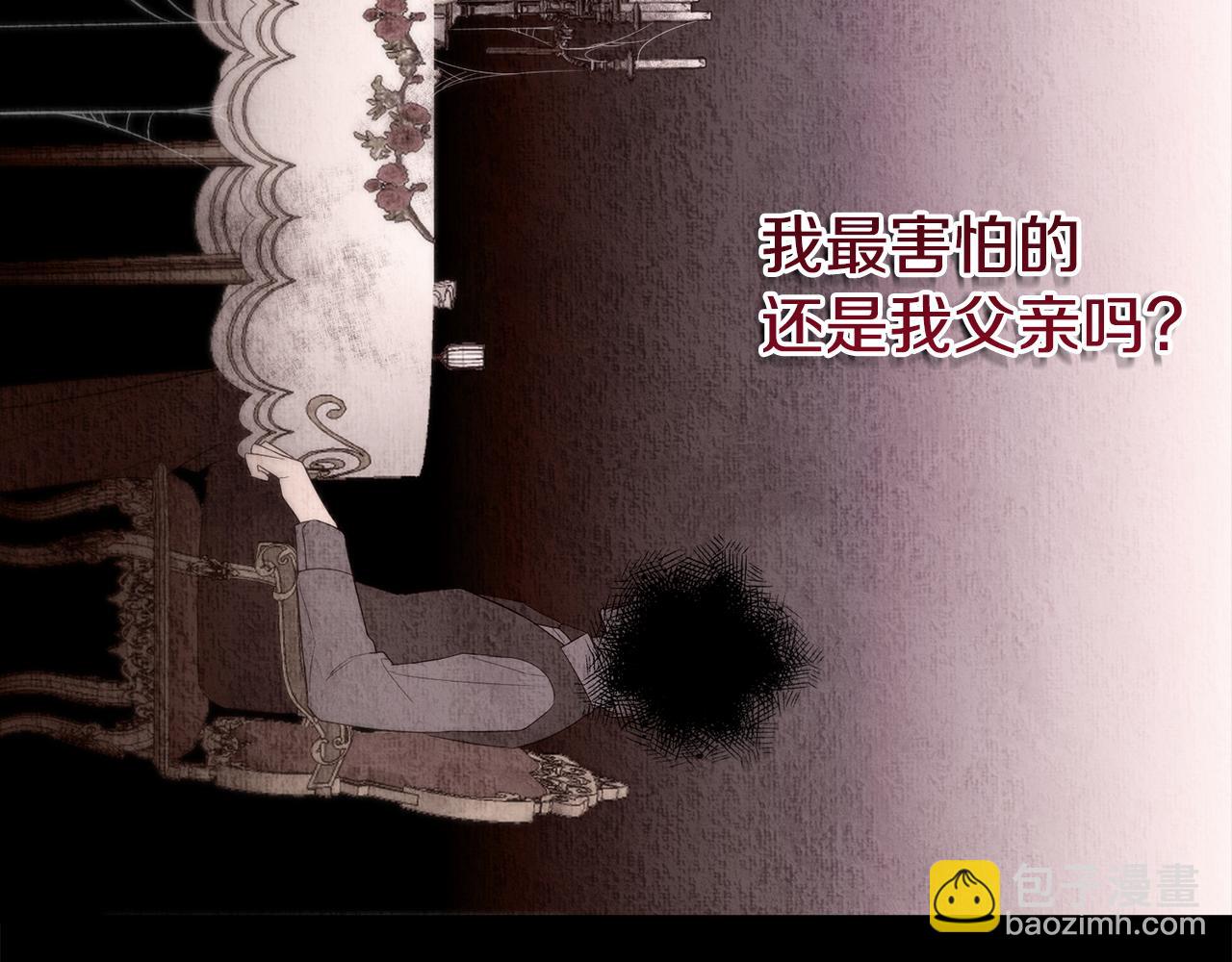 第46话 选择爱情的结果202