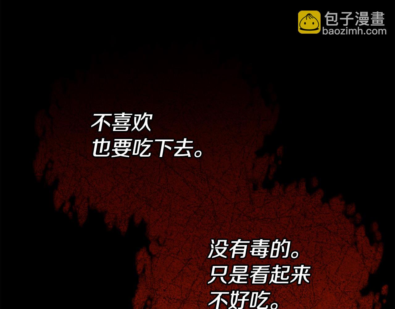 第46话 选择爱情的结果207