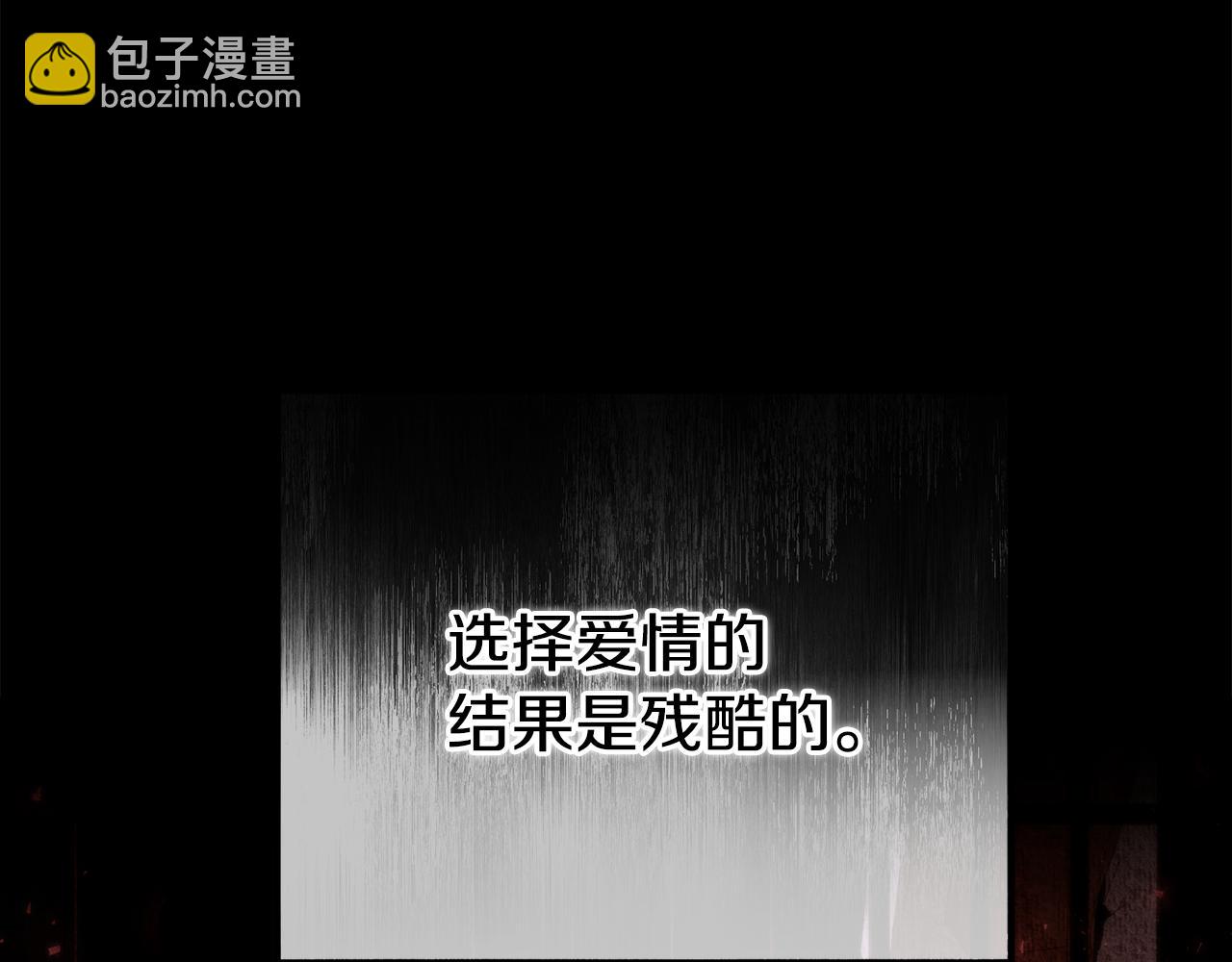 第46话 选择爱情的结果219