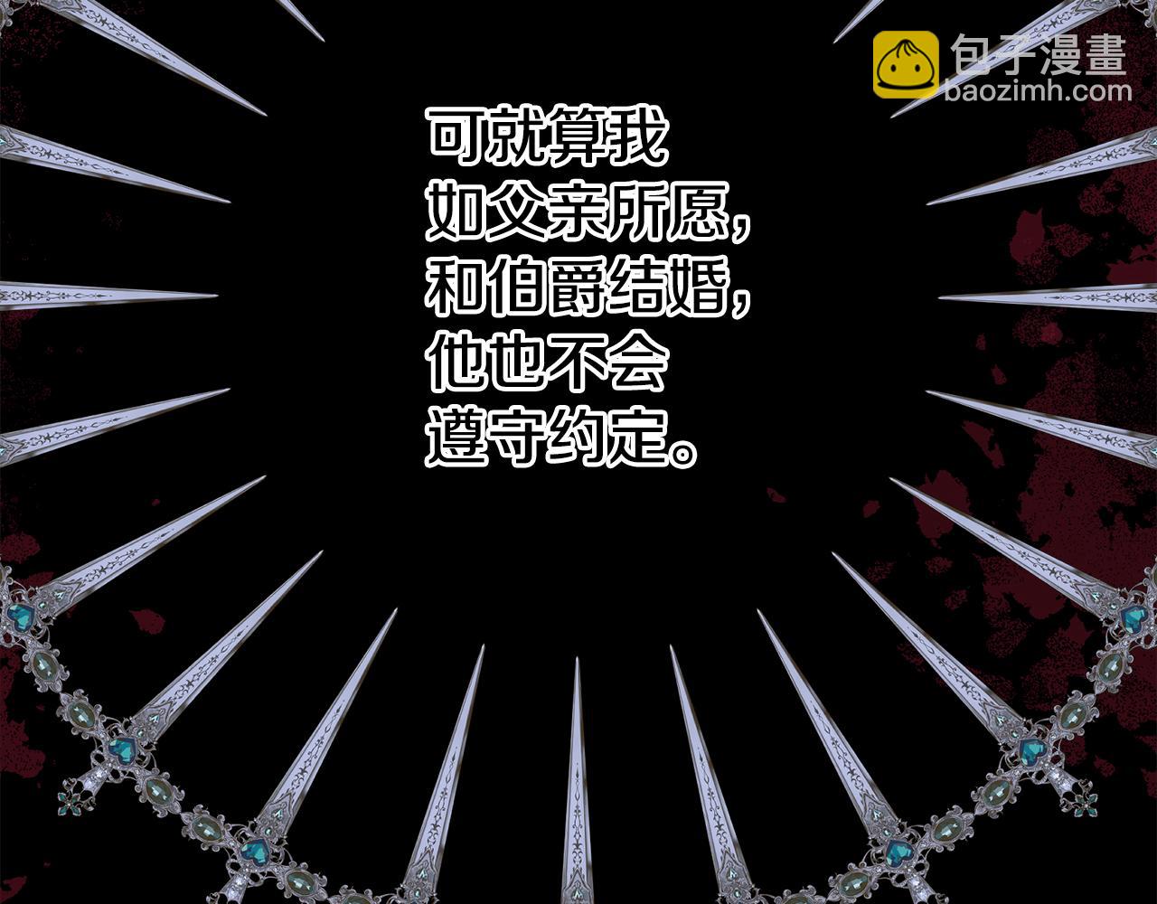 第46话 选择爱情的结果228