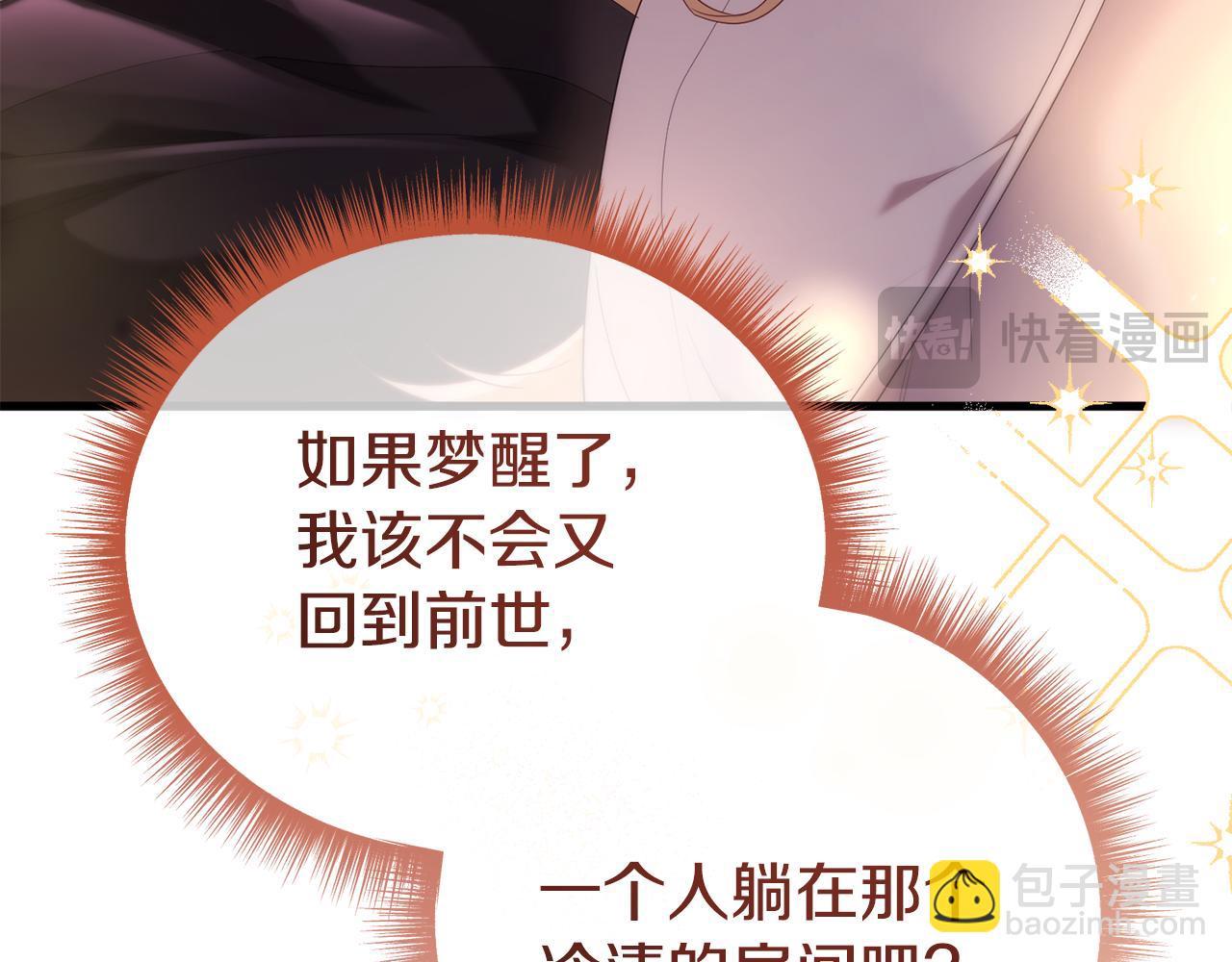 第46话 选择爱情的结果25