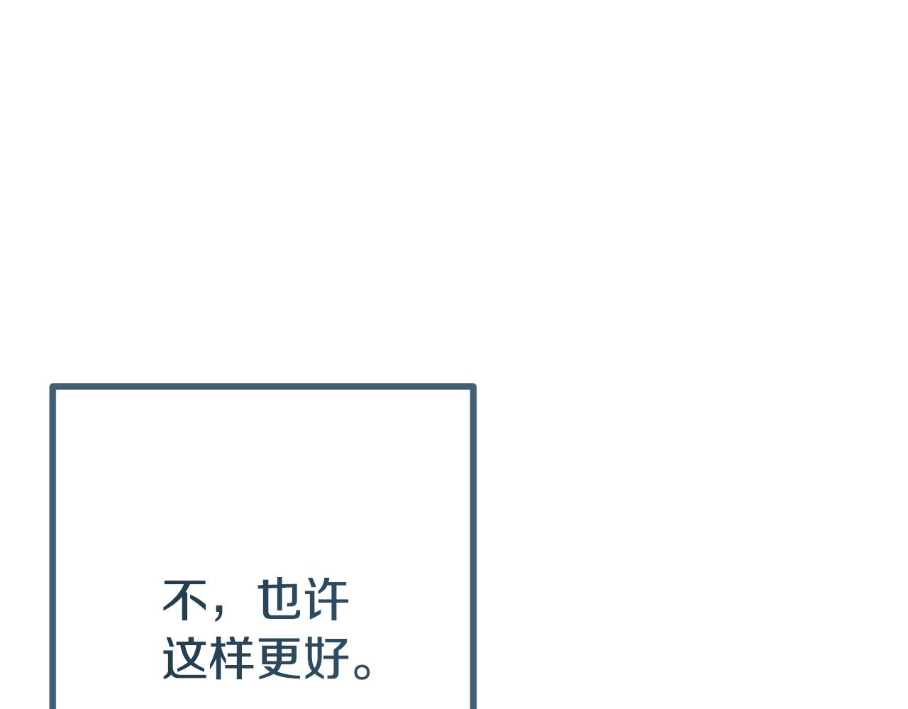 第46话 选择爱情的结果36