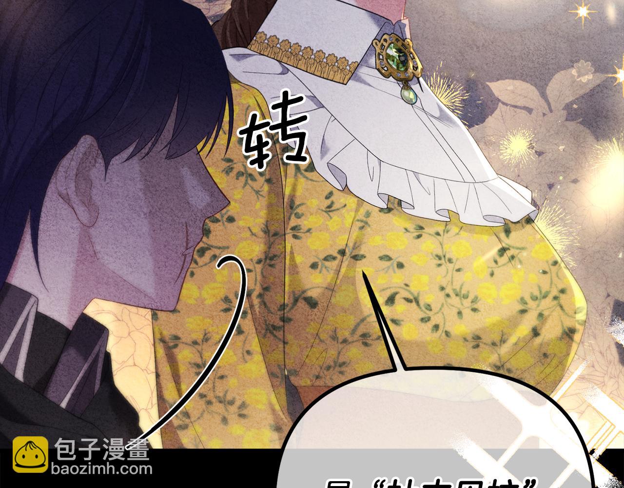 第46话 选择爱情的结果73