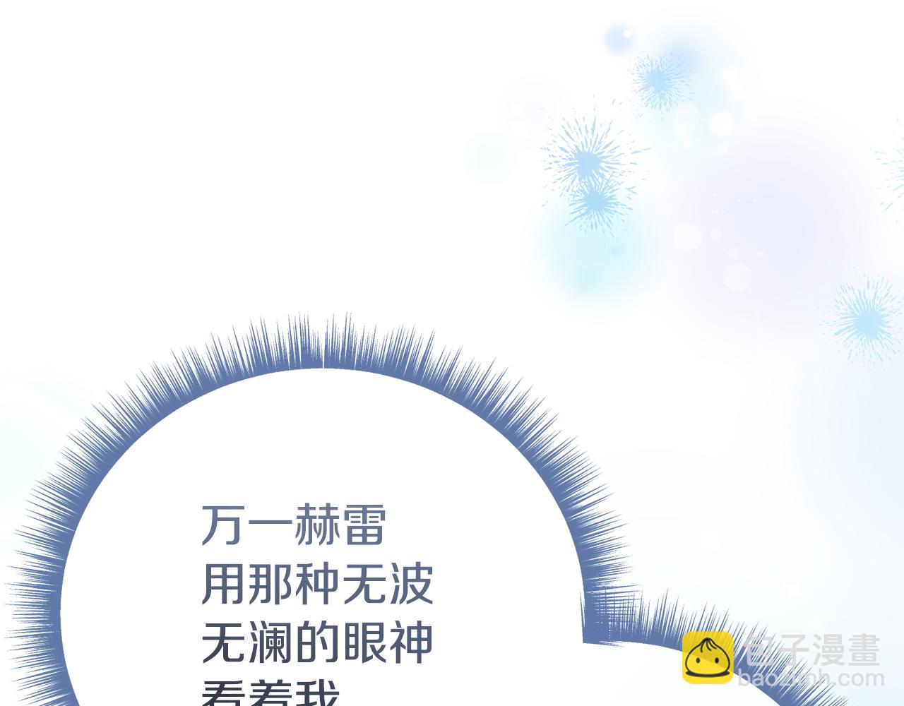 第46话 选择爱情的结果8