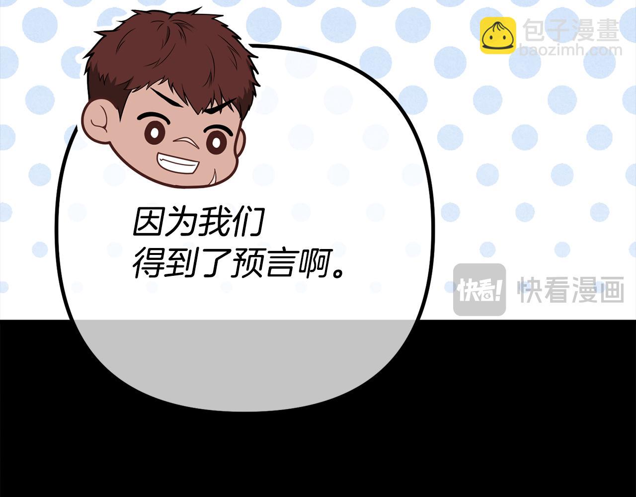 第46话 选择爱情的结果80