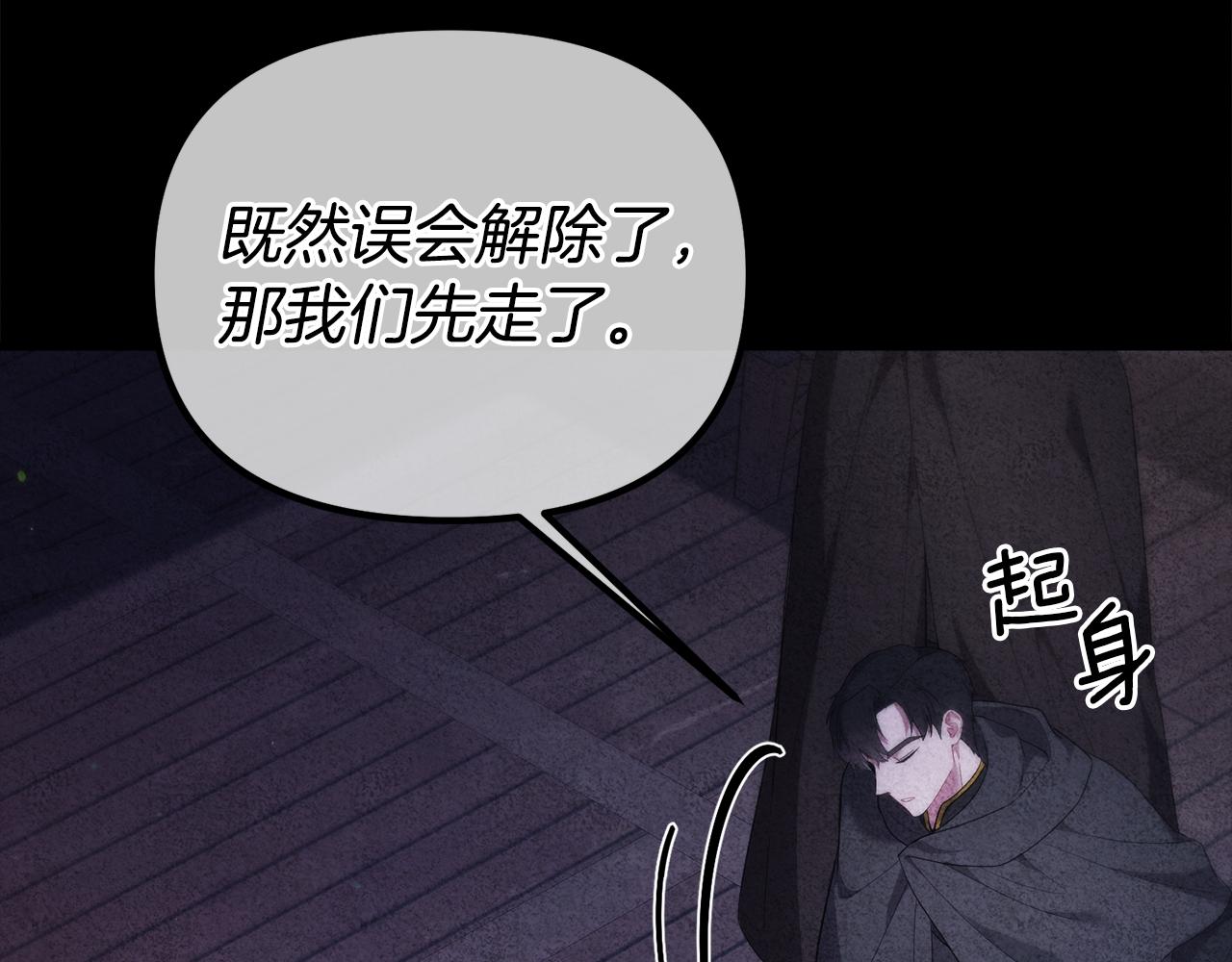第46话 选择爱情的结果82