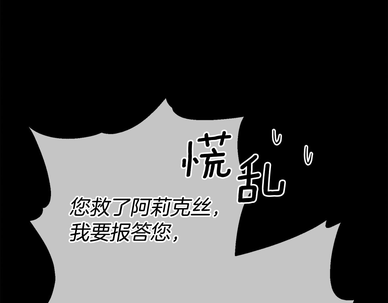 第46话 选择爱情的结果85