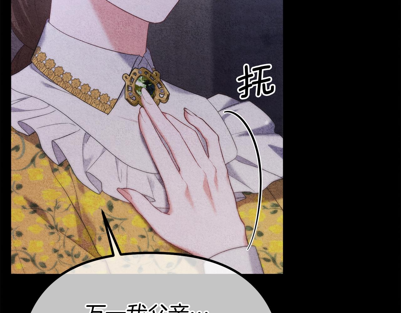 第46话 选择爱情的结果93