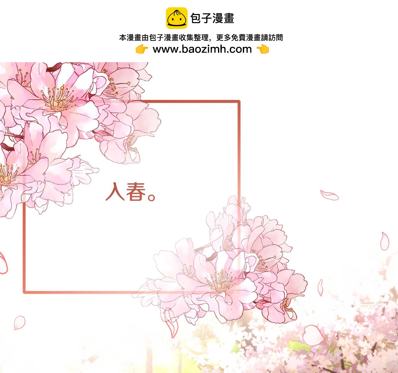 第47话 爱情好难1