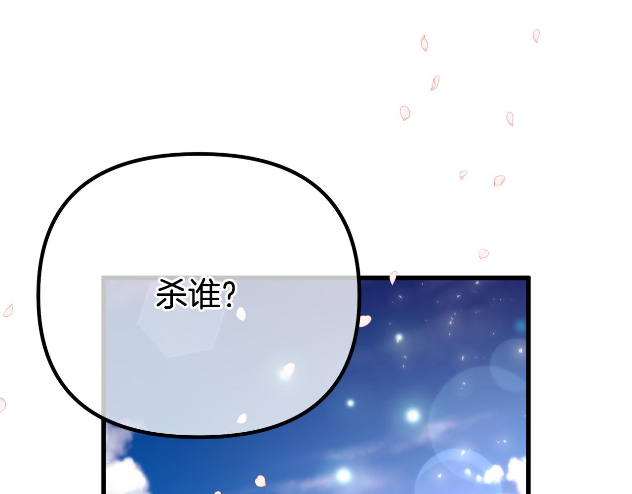 第47话 爱情好难11