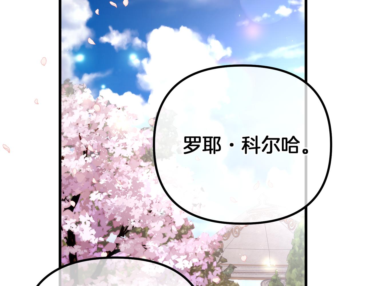 第47话 爱情好难12