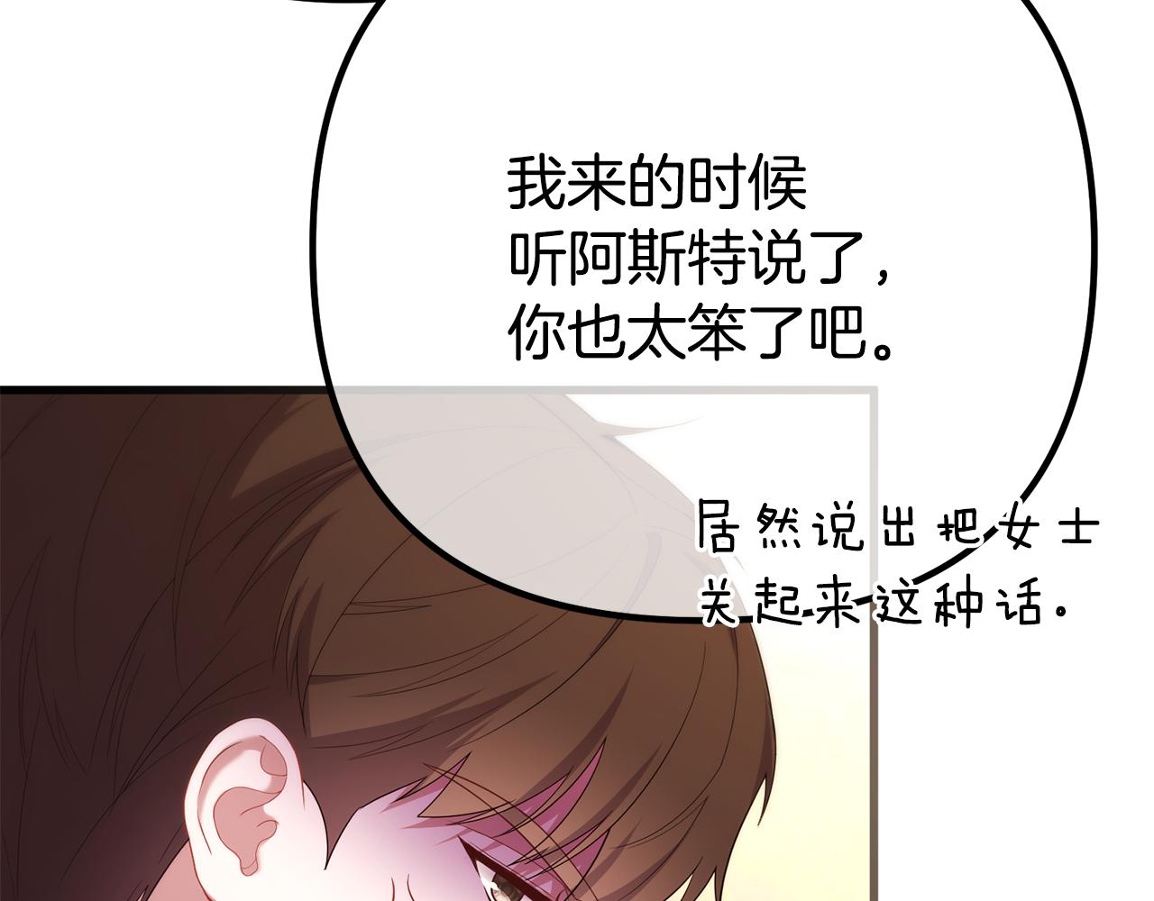 第47话 爱情好难121