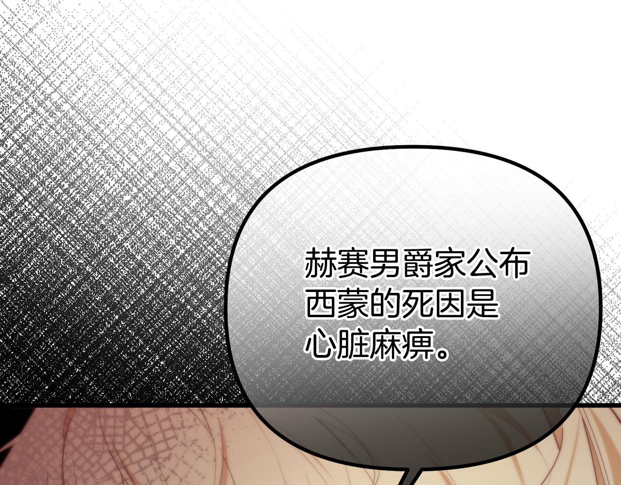 第47话 爱情好难14
