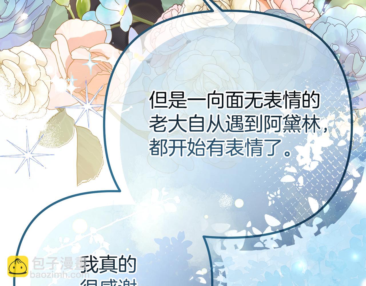 第47话 爱情好难153