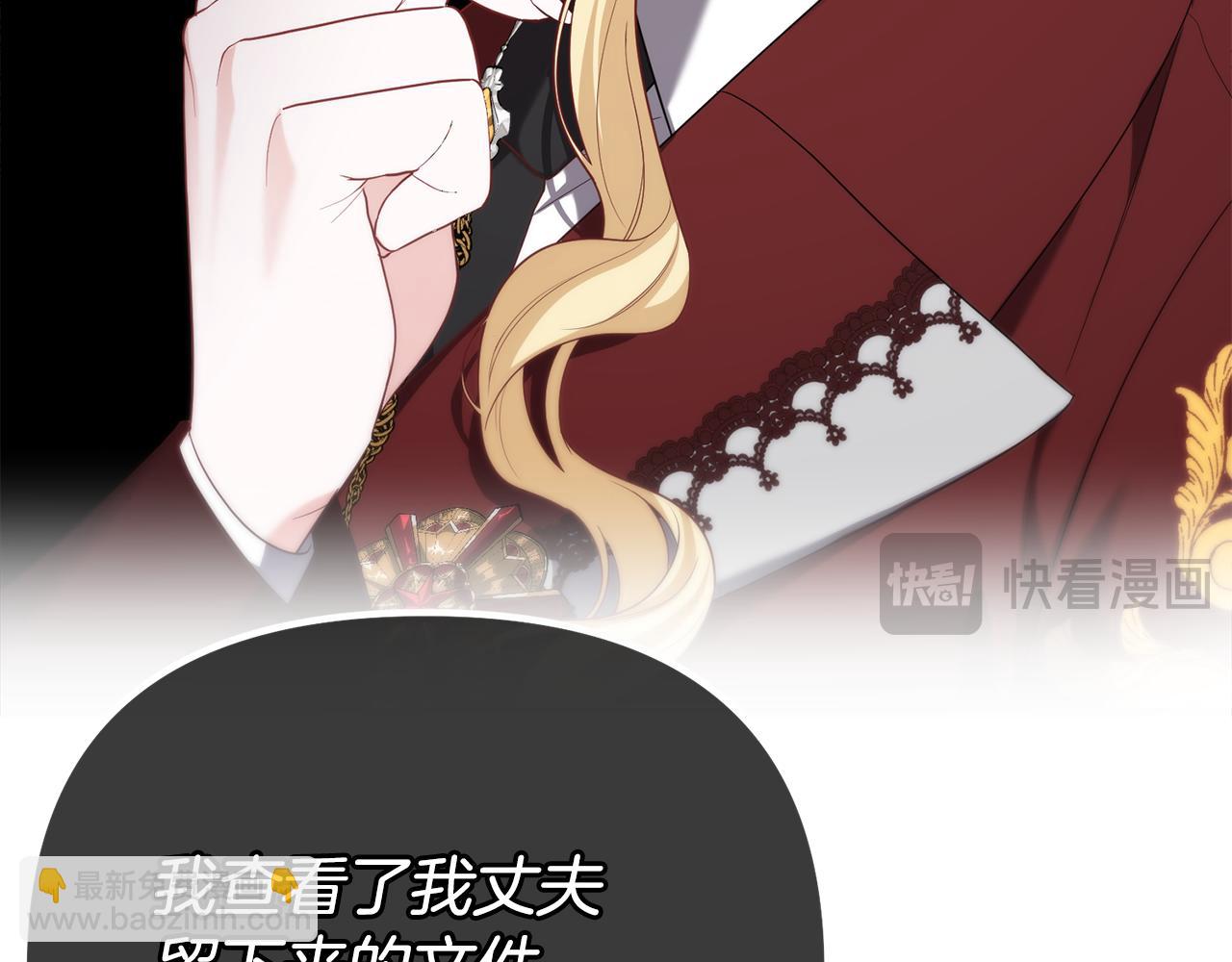 第47话 爱情好难16