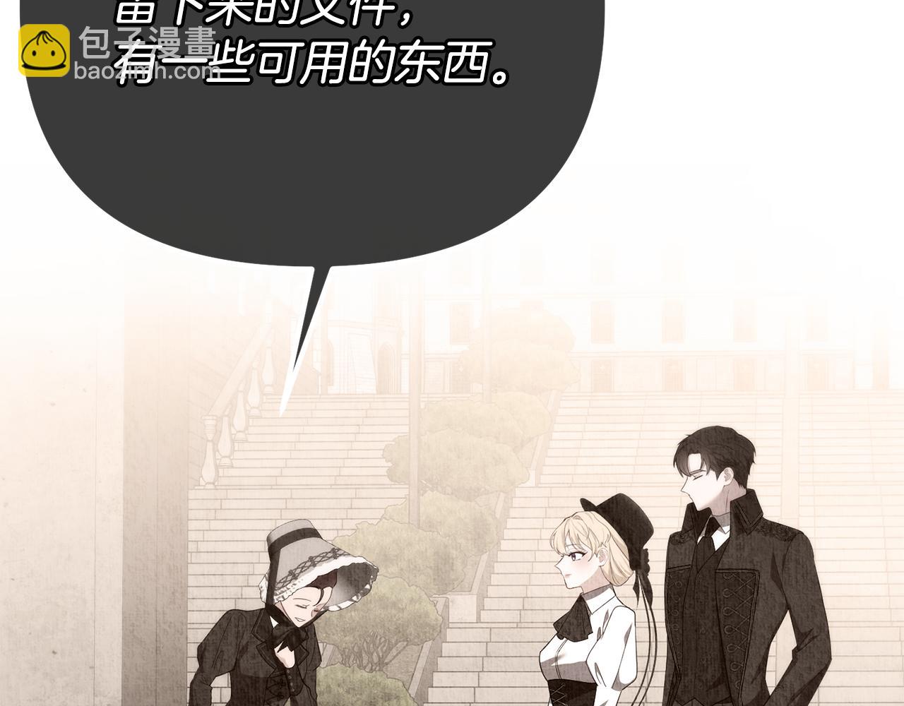 第47话 爱情好难17