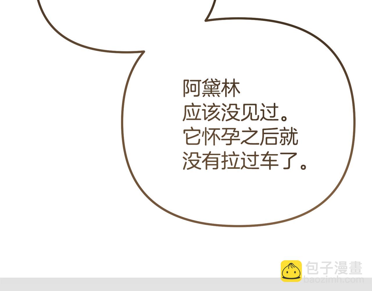 第47话 爱情好难171