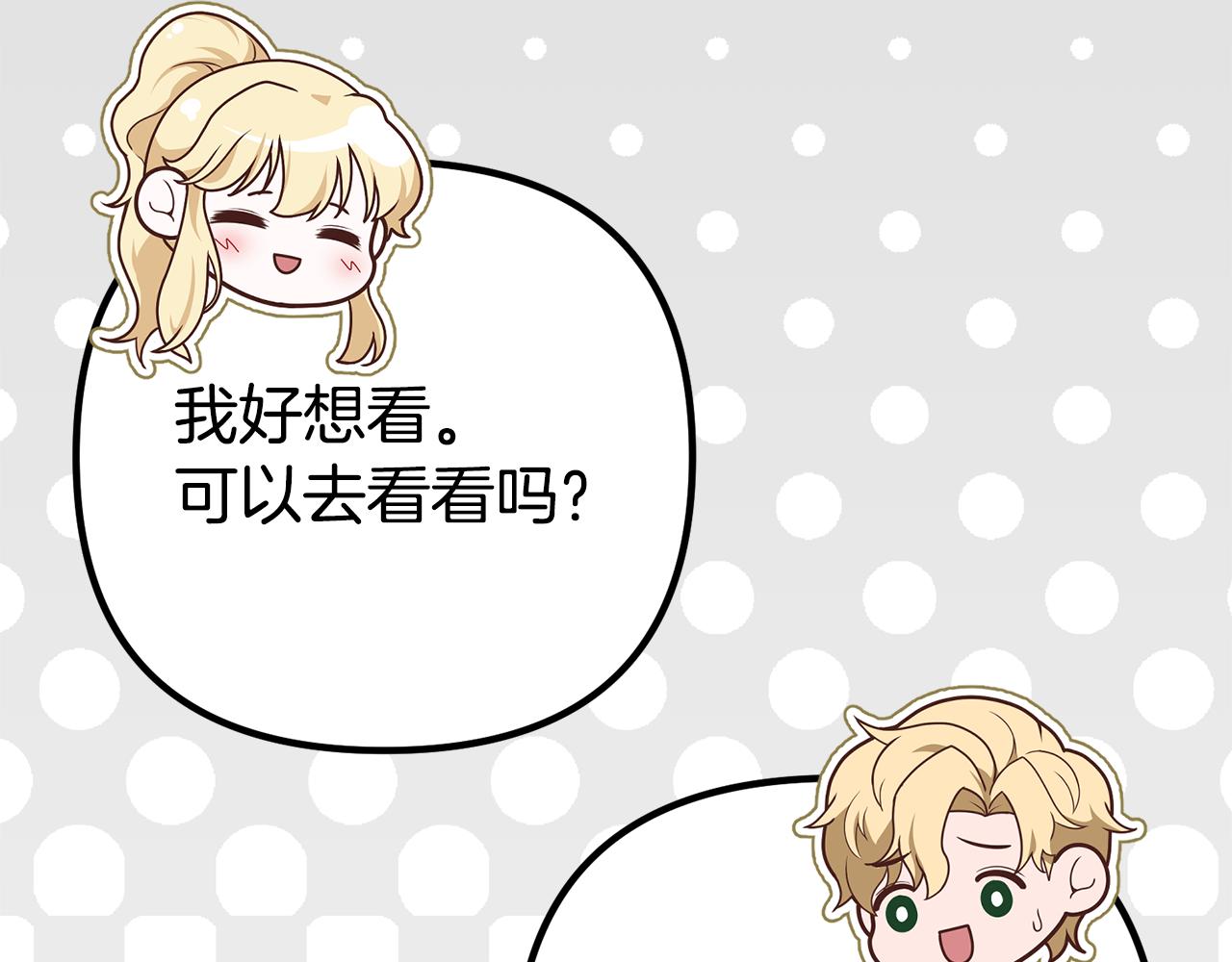 第47话 爱情好难172