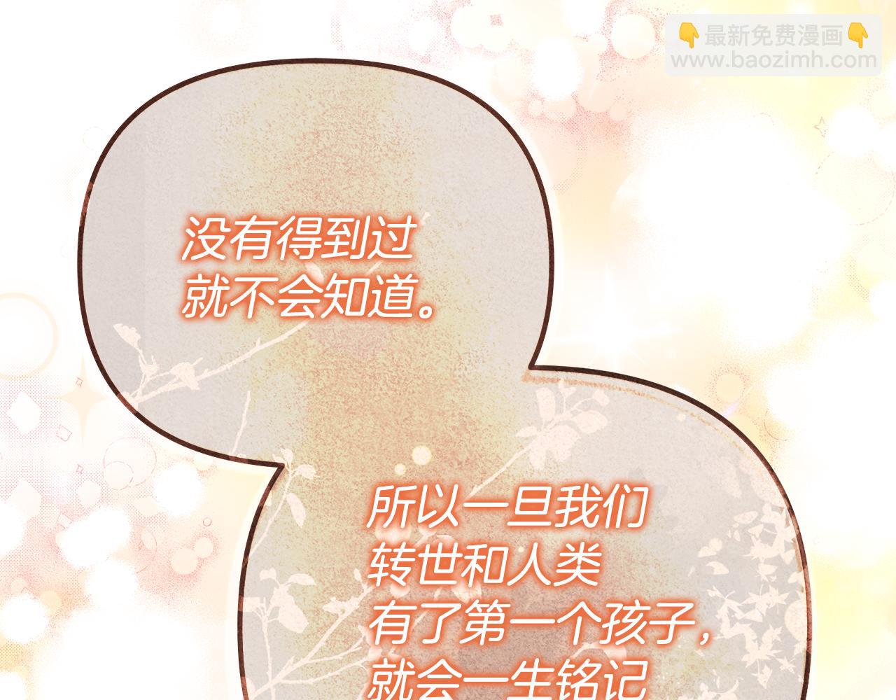 第47话 爱情好难195