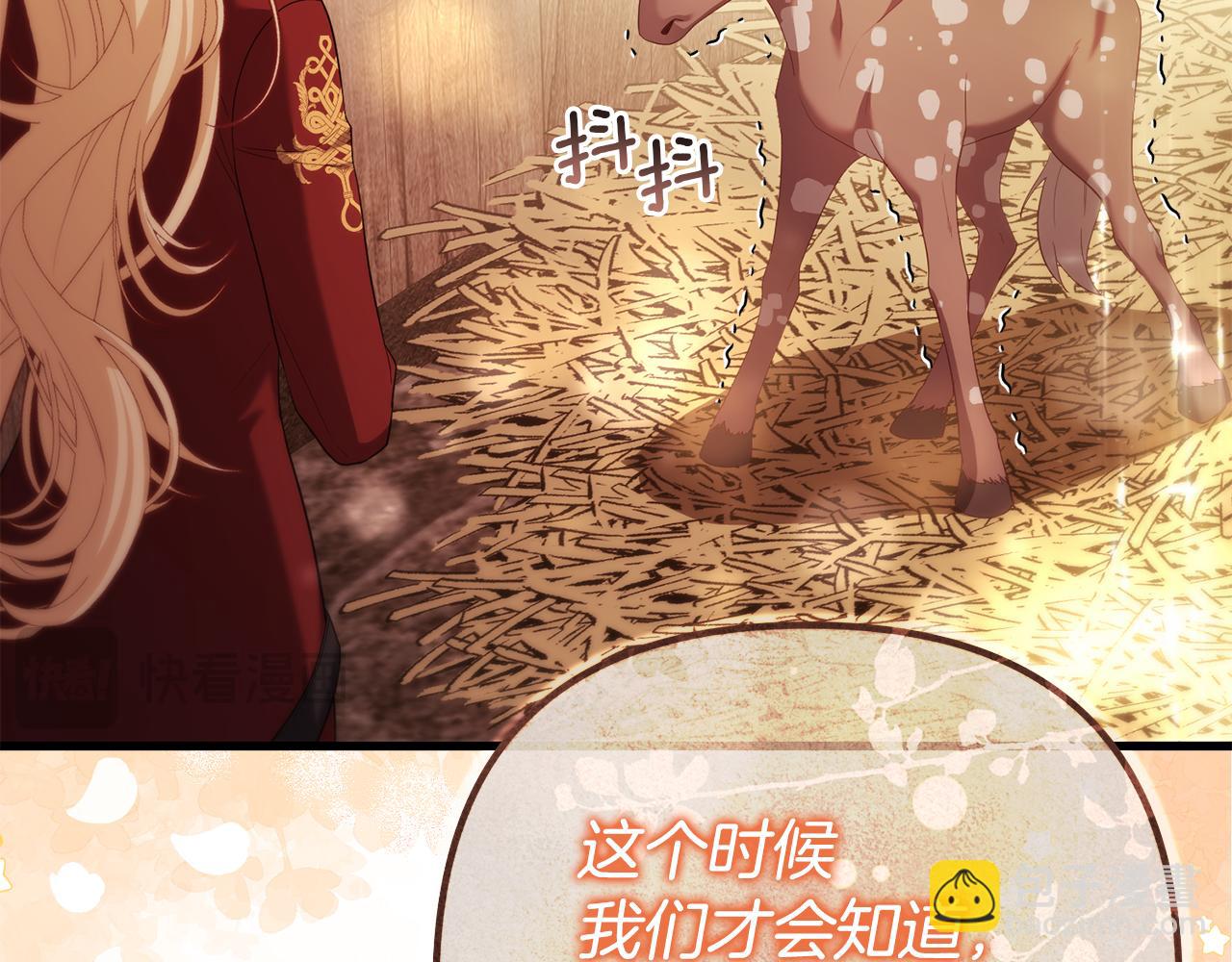 第47话 爱情好难201