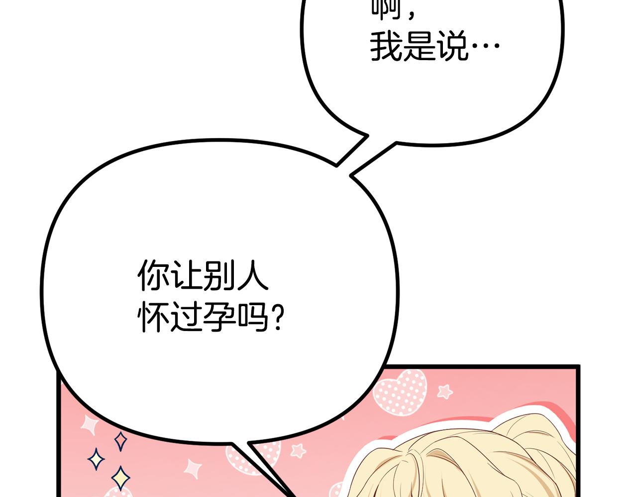 第47话 爱情好难223