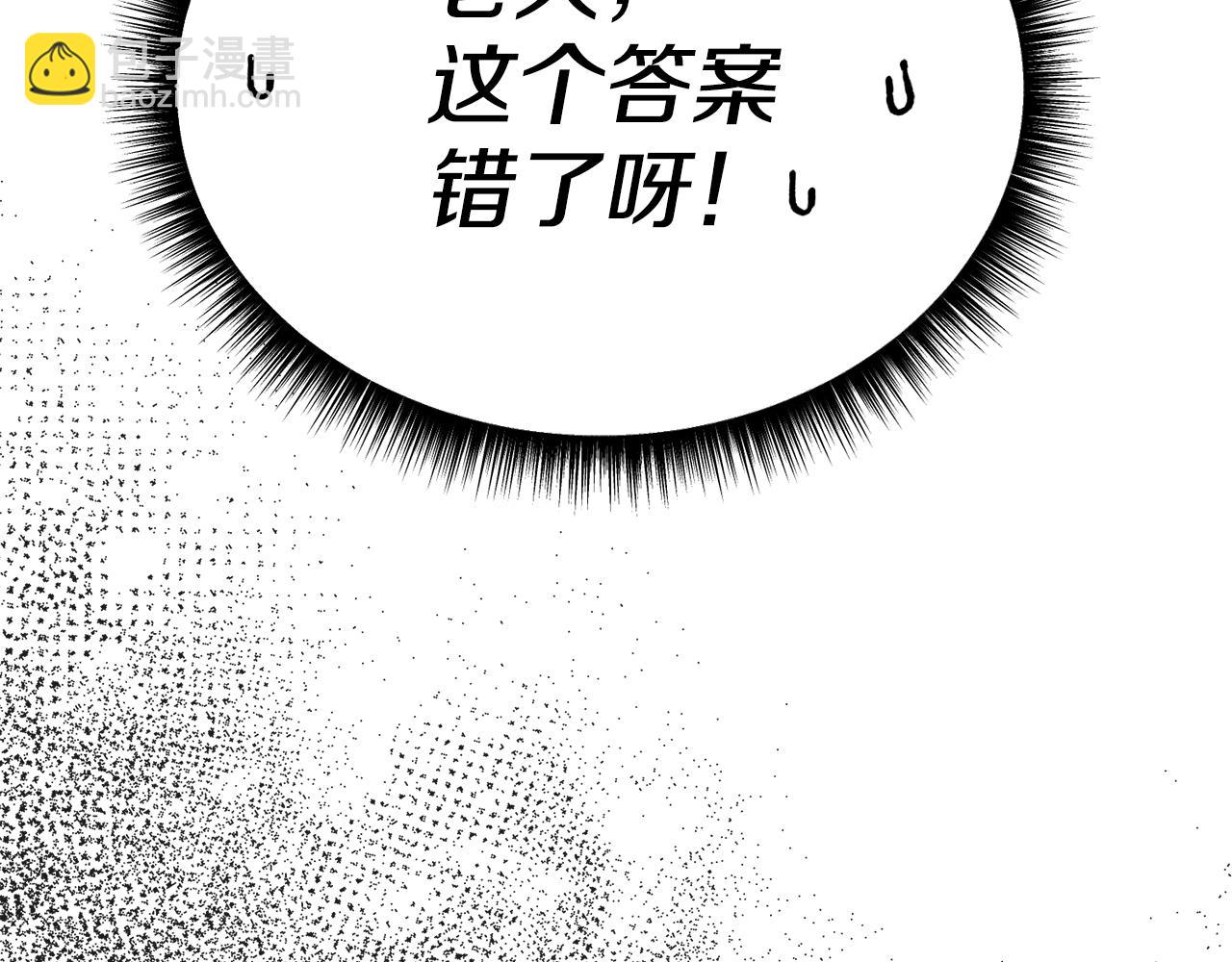 第47话 爱情好难228