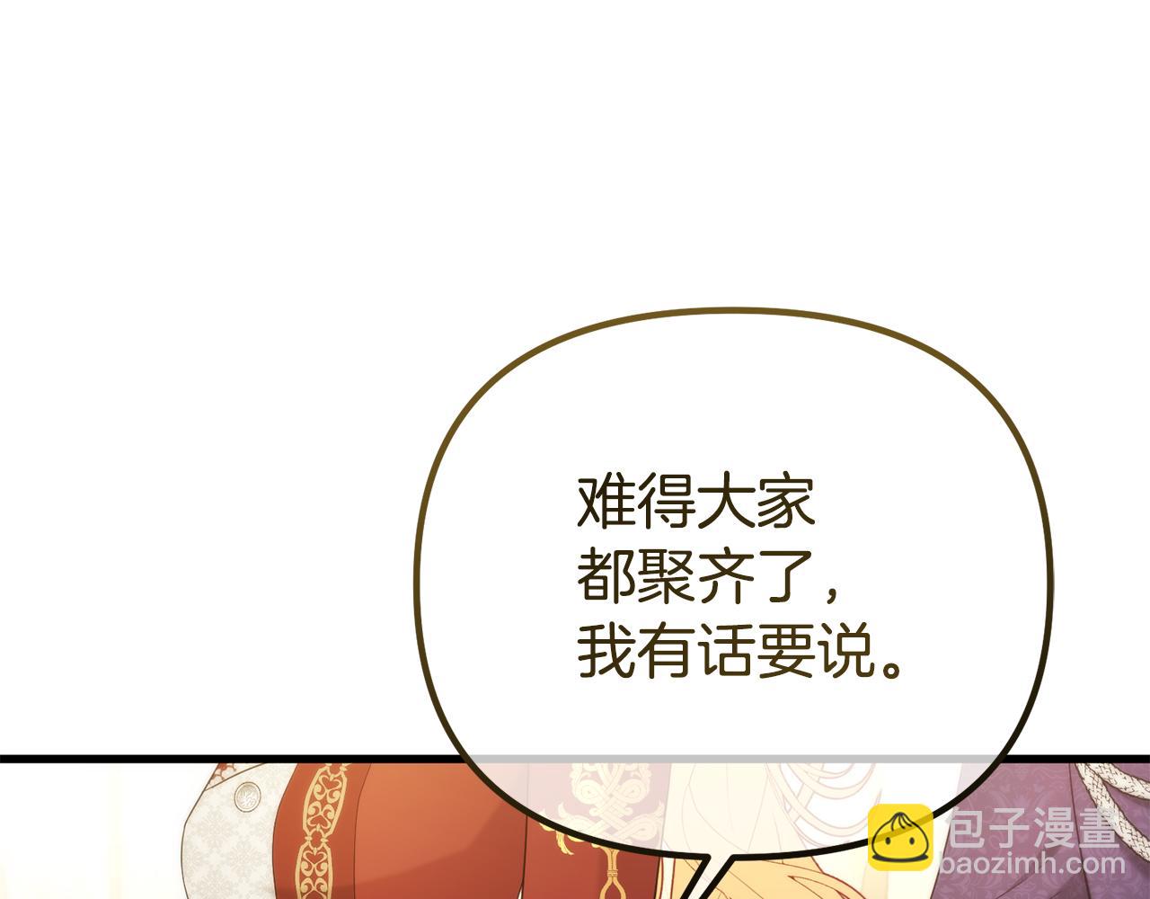 第47话 爱情好难238