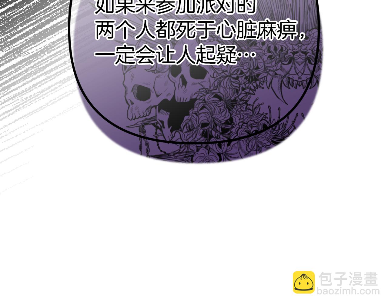 第47话 爱情好难24