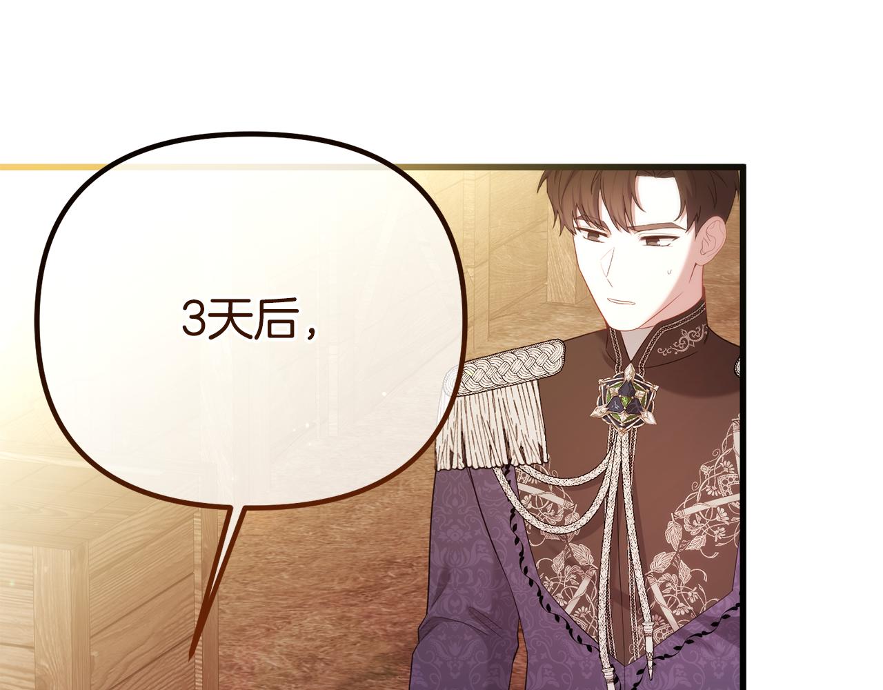 第47话 爱情好难241