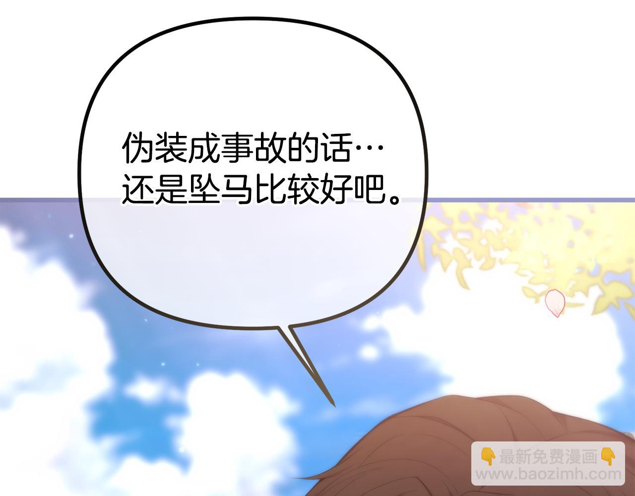 第47话 爱情好难25