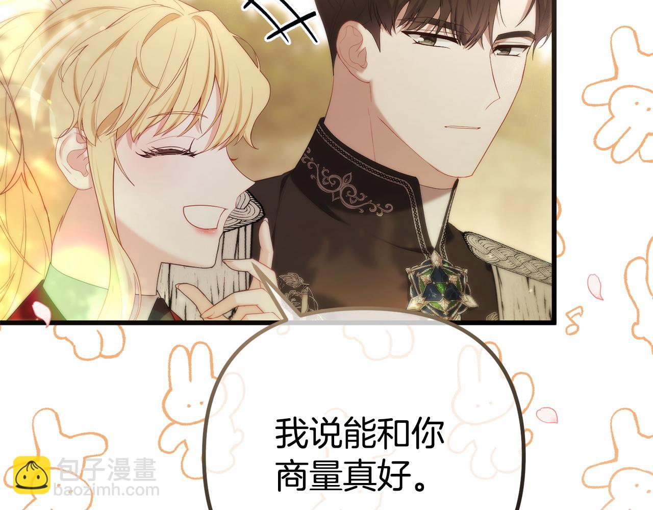 第47话 爱情好难30