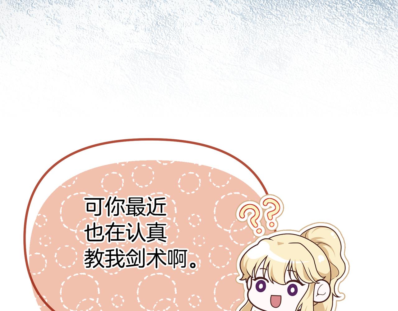 第47话 爱情好难36