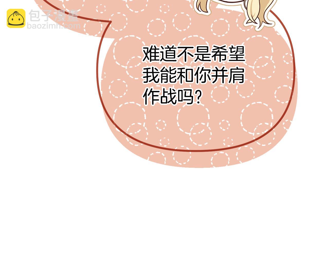 第47话 爱情好难37