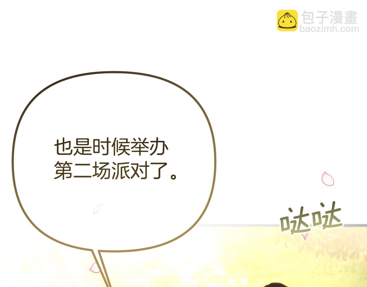 第47话 爱情好难4