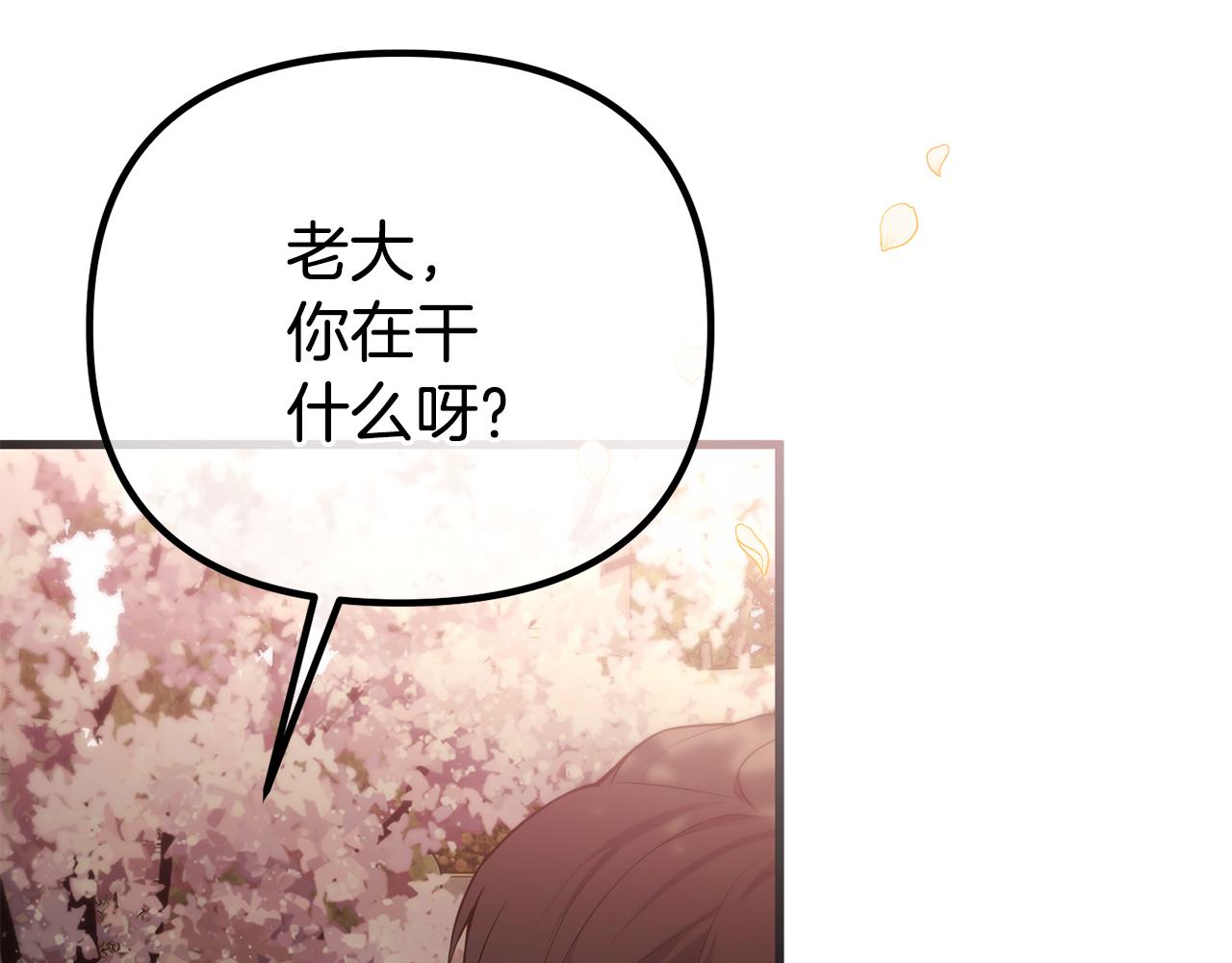 第47话 爱情好难67