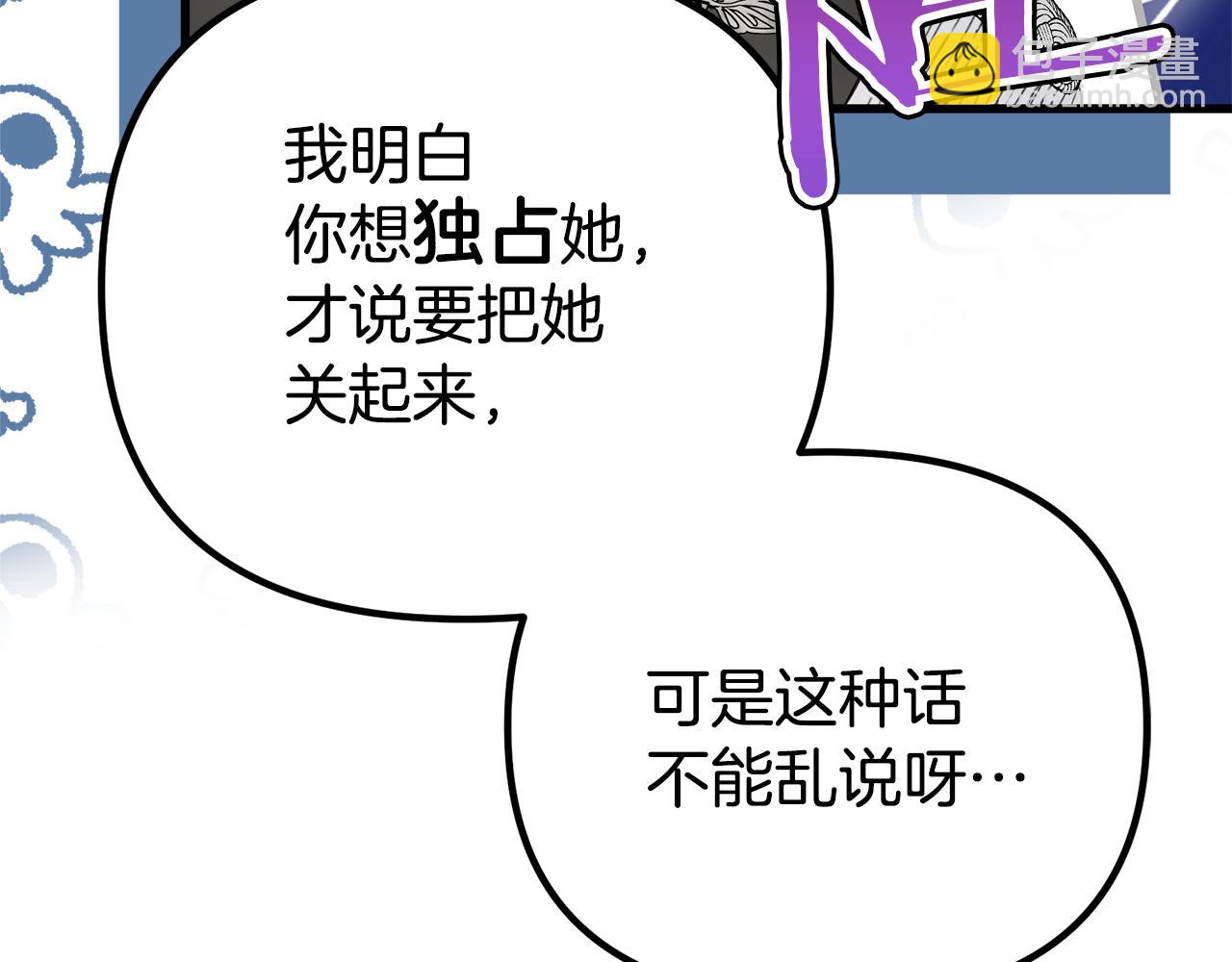 第47话 爱情好难72
