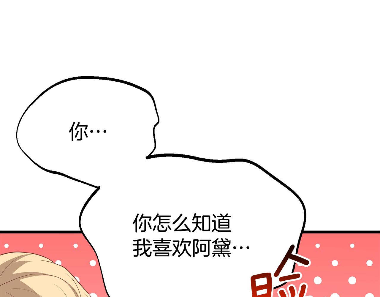第47话 爱情好难74