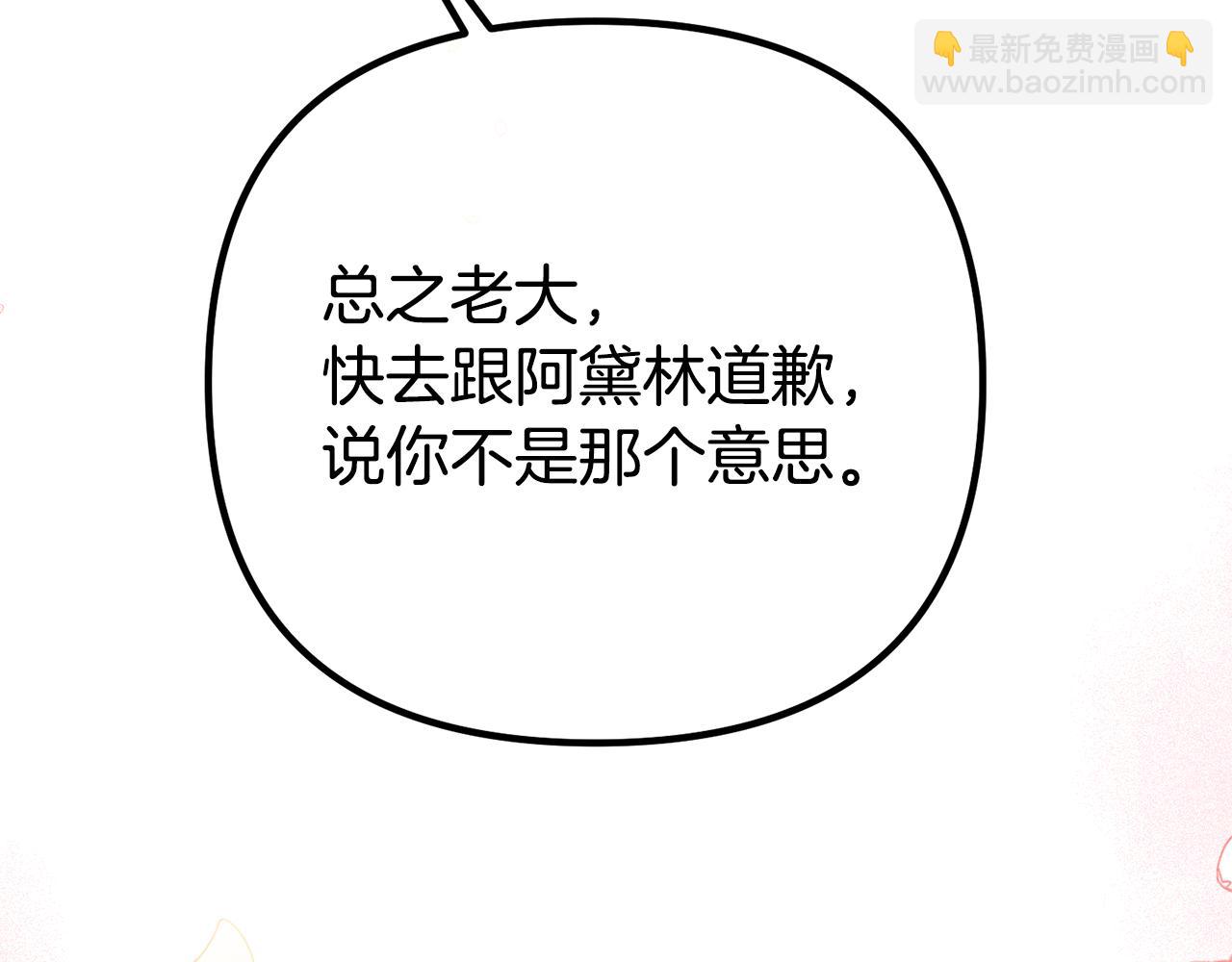 第47话 爱情好难79