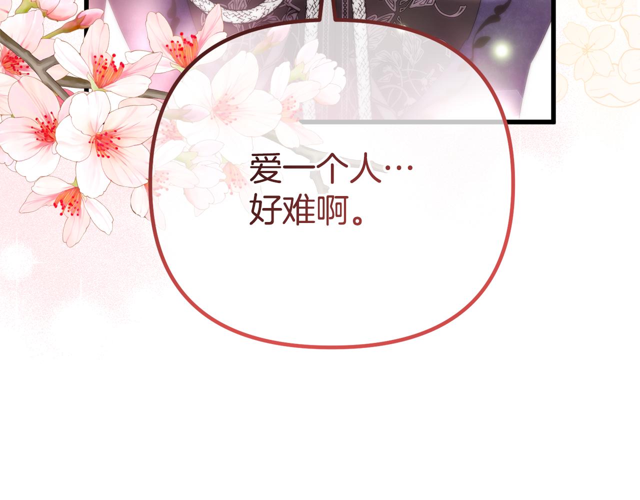 第47话 爱情好难82