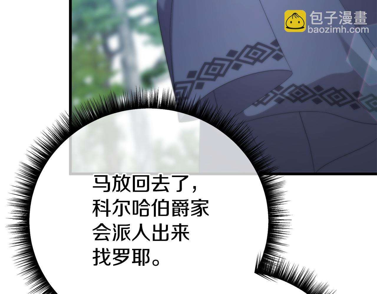 第49话 魔兽的真面目109