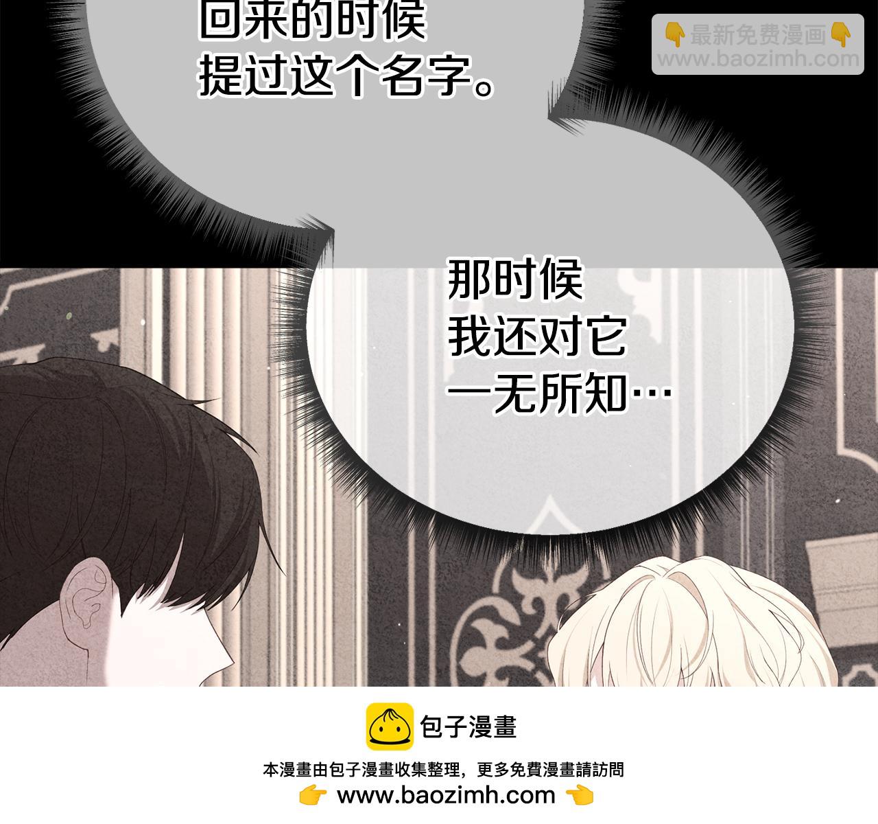 第49话 魔兽的真面目157